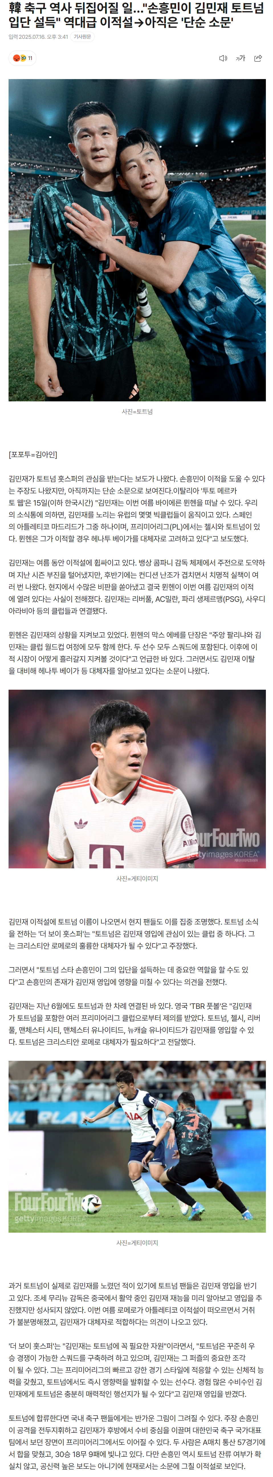 68775f7d603fa_ 스포츠중계 소닉티비 (3).png