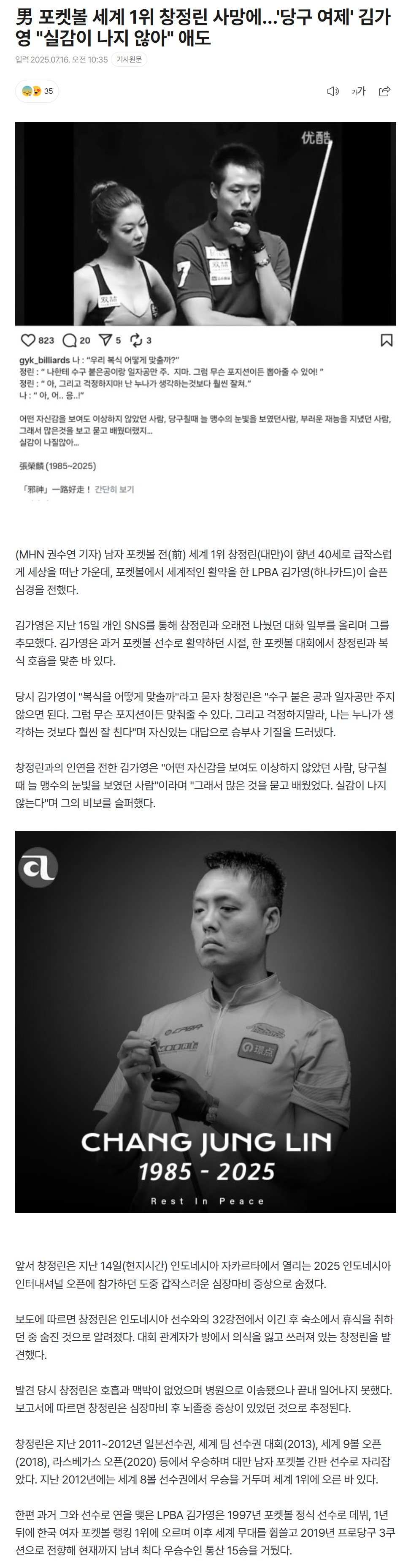 68775fddde254_ 스포츠중계 소닉티비 (5).png