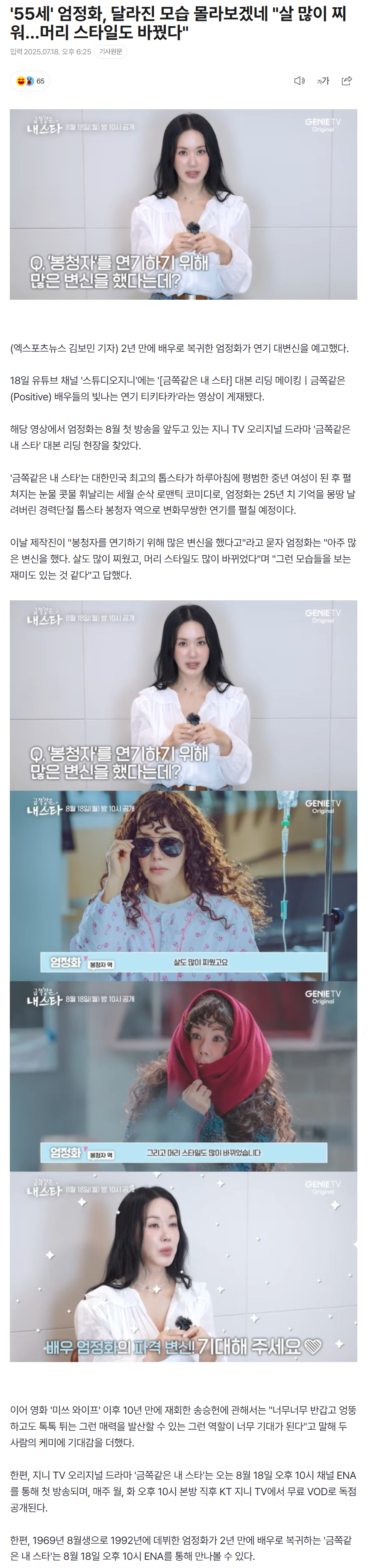 687ae6e0afa3a_ 스포츠중계 소닉티비 (5).png