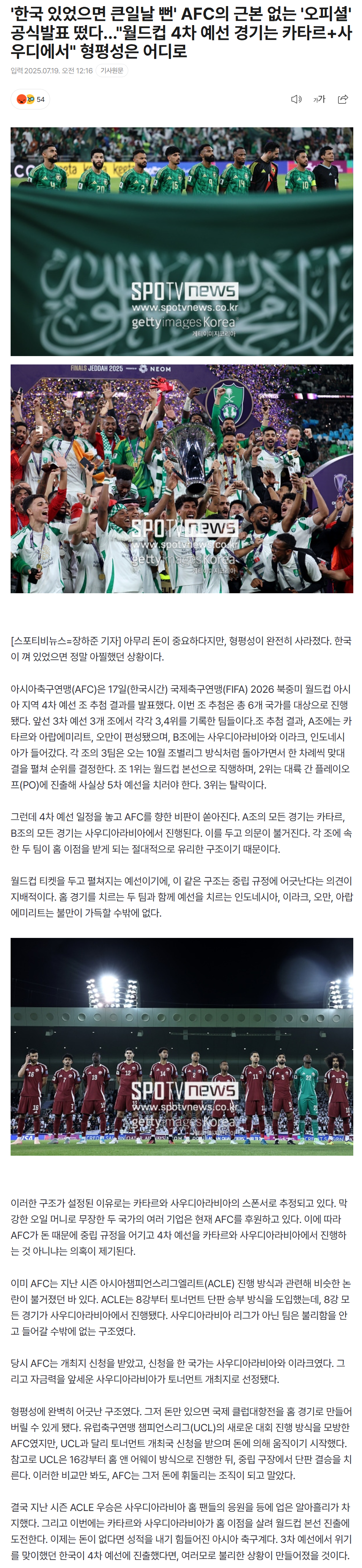 687ae74fc9e15_ 스포츠중계 소닉티비 (1).png
