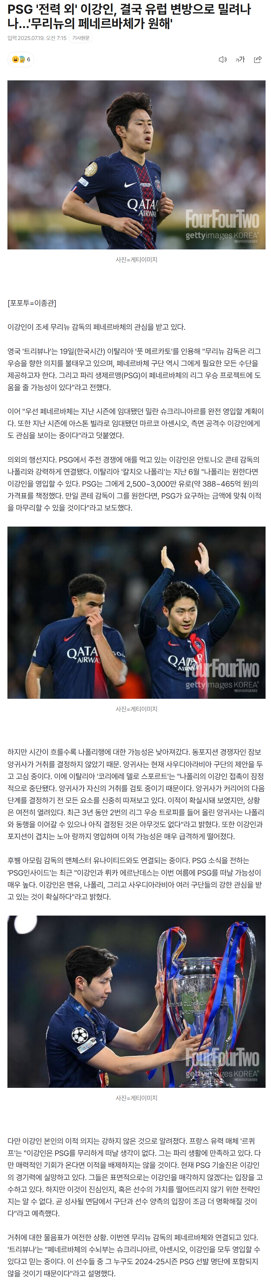 687ae77a760bd_ 스포츠중계 소닉티비 (2).png