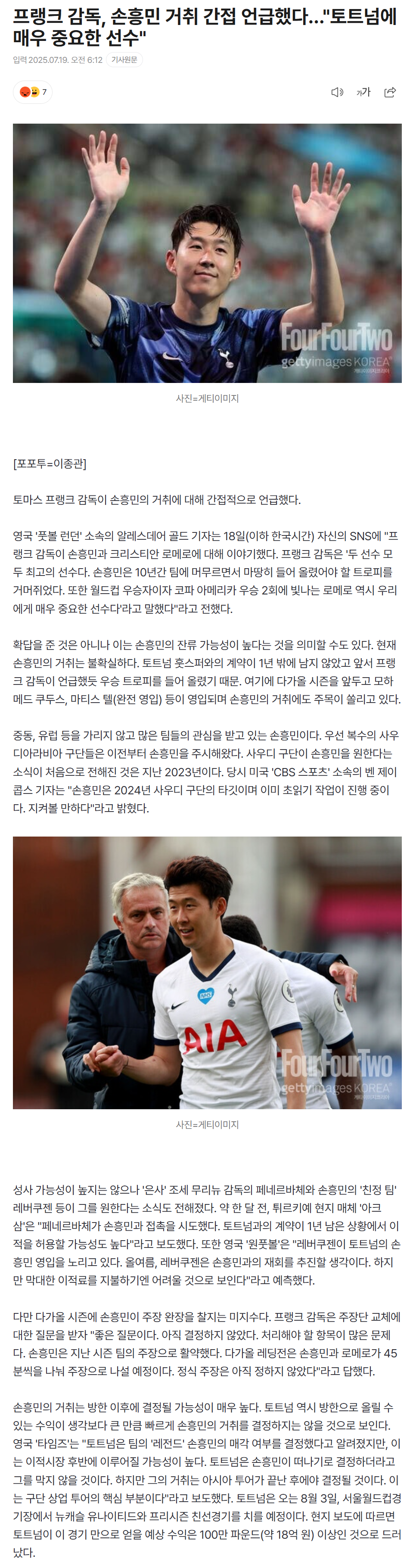 687ae7a46d67a_ 스포츠중계 소닉티비 (3).png
