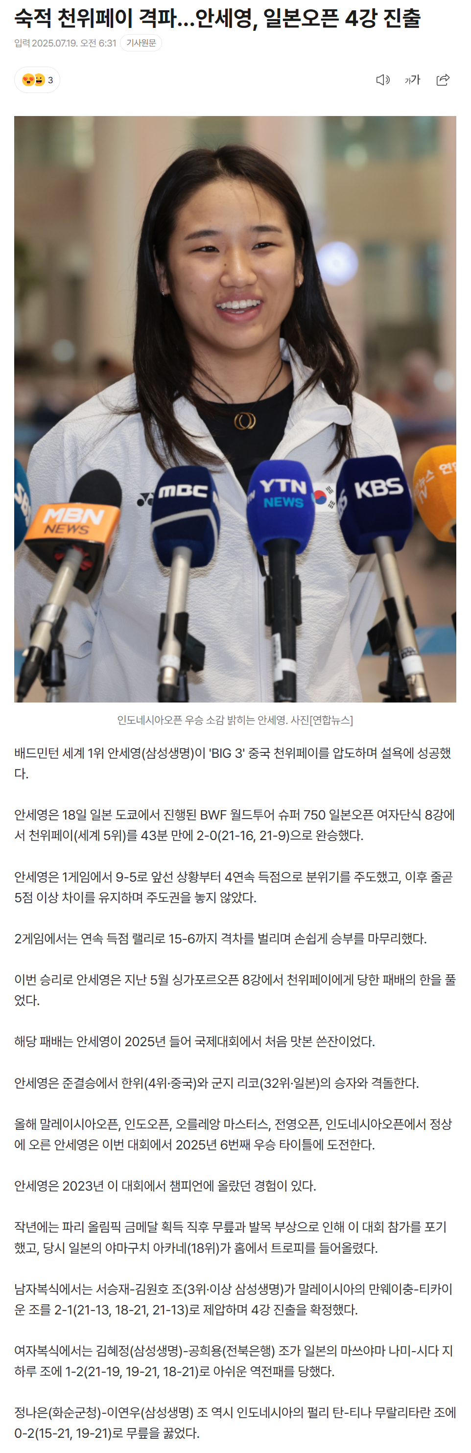 687ae81c7dcdf_ 스포츠중계 소닉티비 (5).png