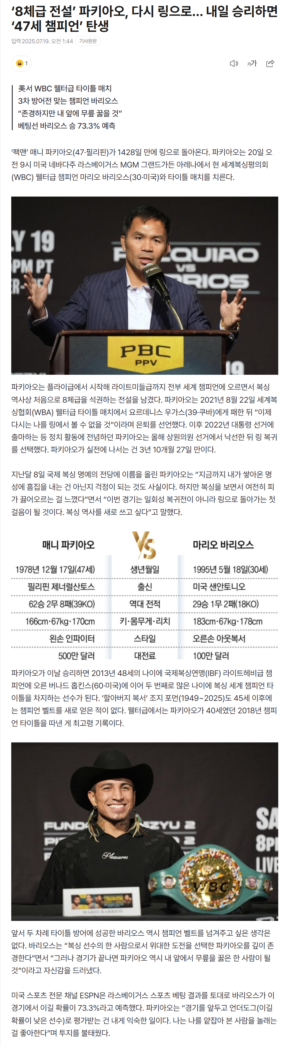 687ae846024da_ 스포츠중계 소닉티비 (6).png