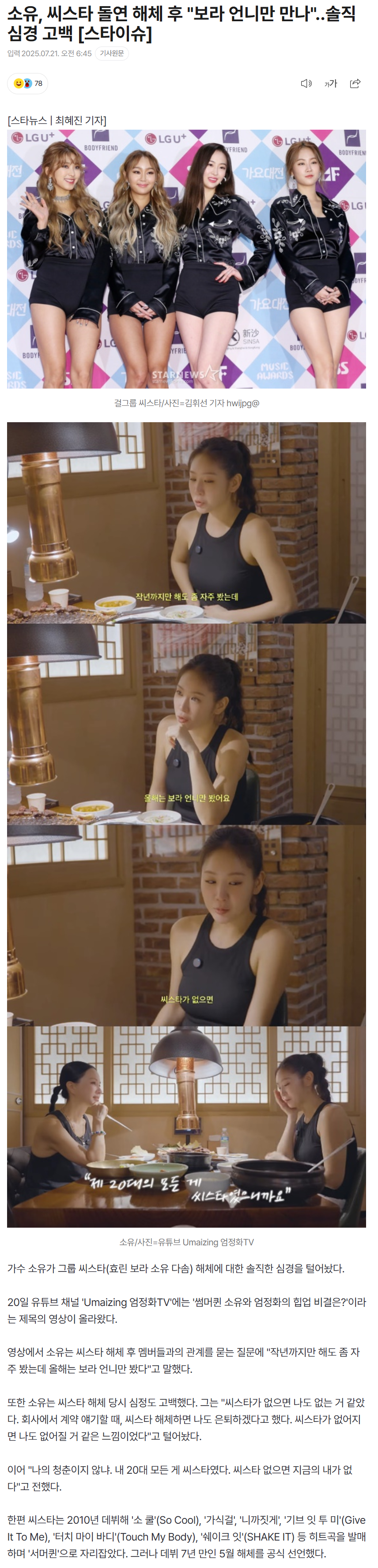 687da91613fd7_ 스포츠중계 소닉티비 (3).png