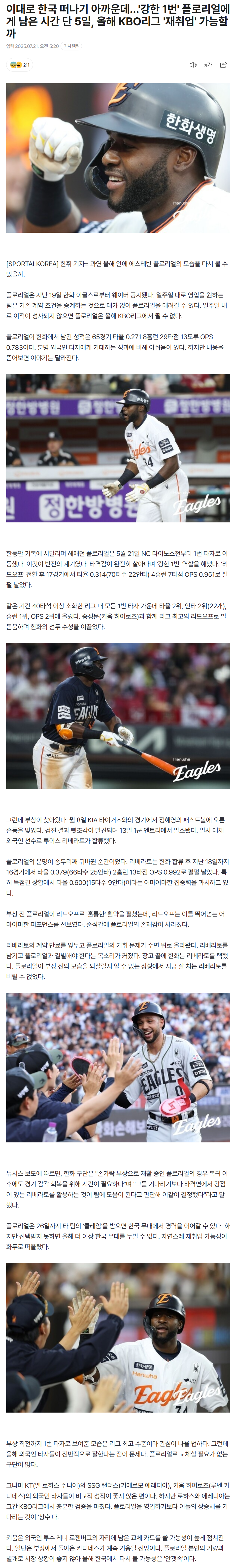 687dab641f89f_ 스포츠중계 소닉티비 (3).png