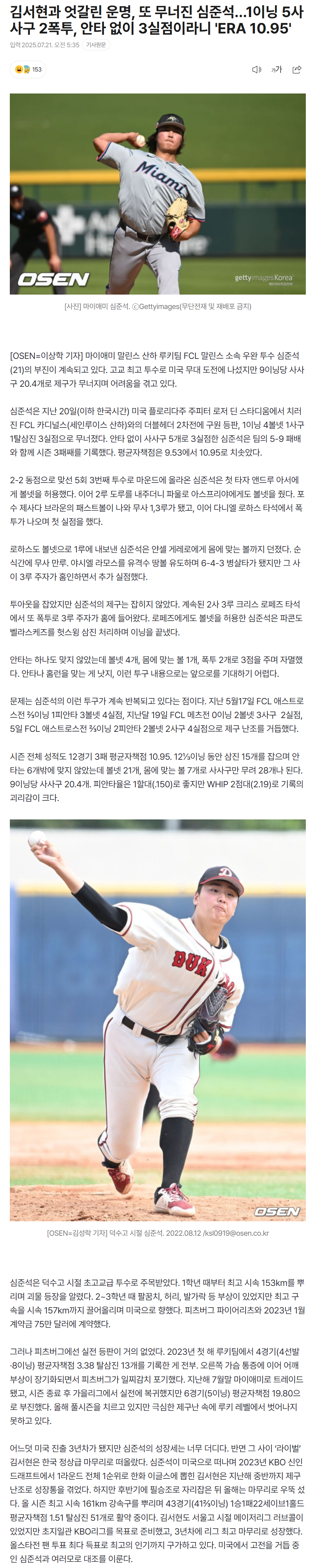 687dabab71f1d_ 스포츠중계 소닉티비 (2).png