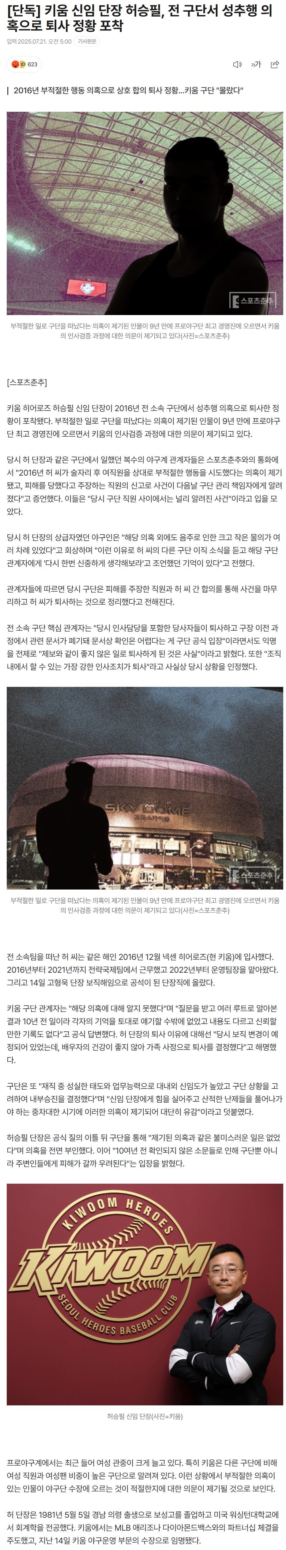 687dabe22d356_ 스포츠중계 소닉티비 (1).png