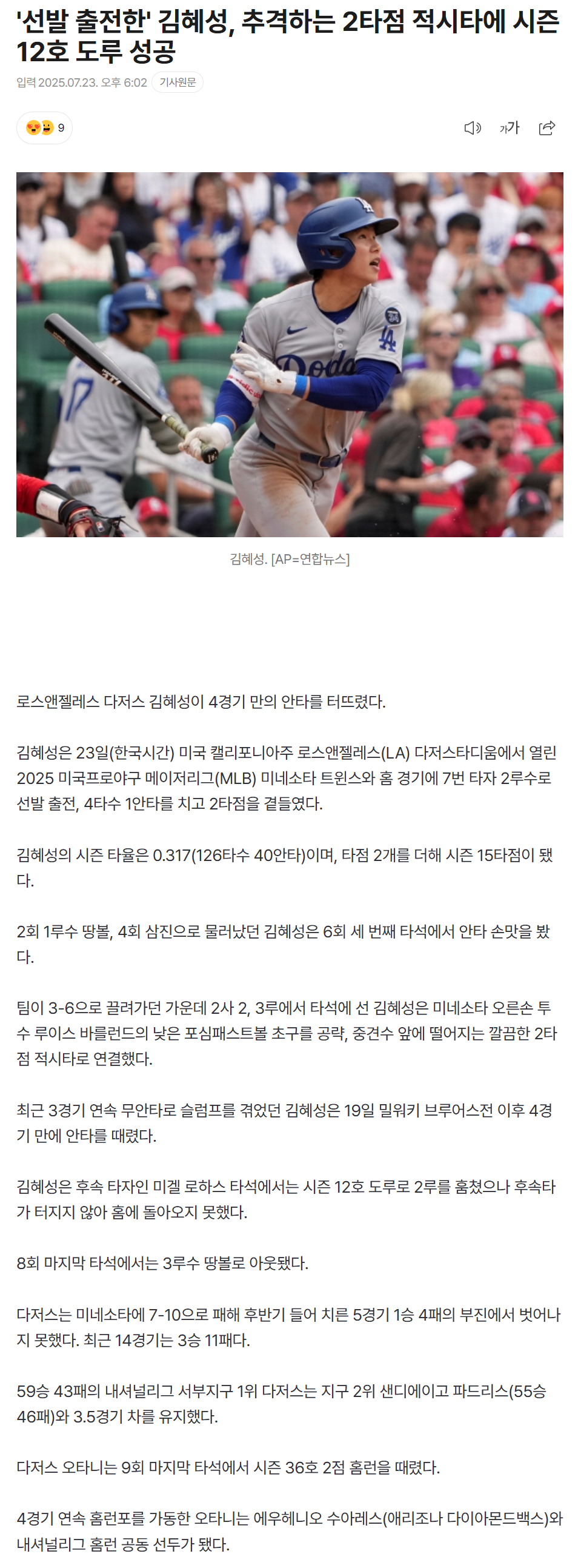 6880b77339a5f_ 스포츠중계 소닉티비 (1).png