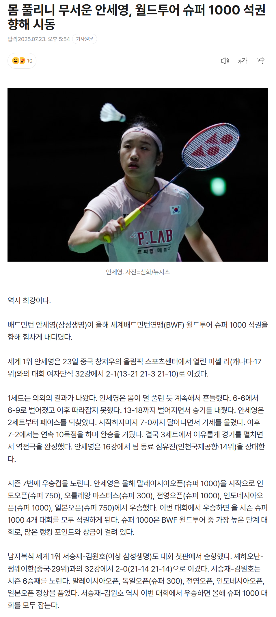 6880b7b1bea8d_ 스포츠중계 소닉티비 (2).png