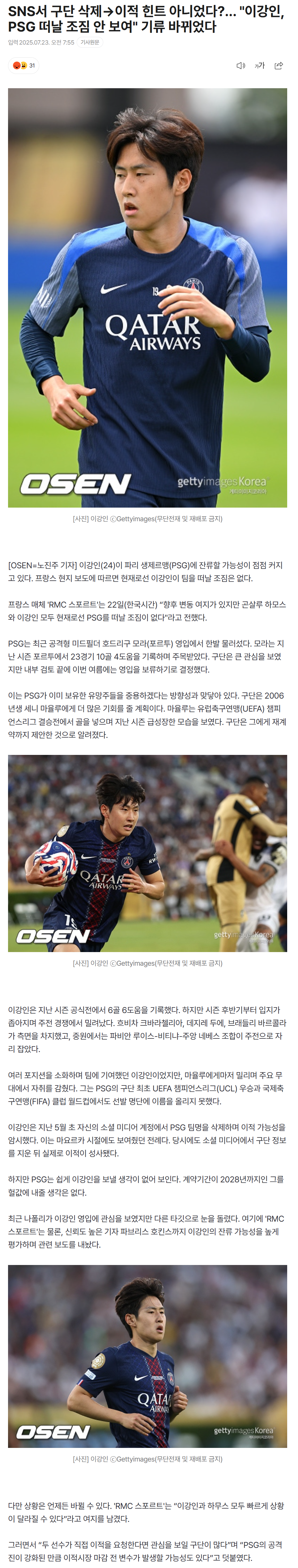 6880b7eca9353_ 스포츠중계 소닉티비 (3).png