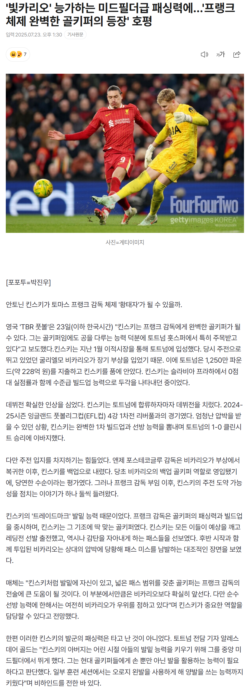 6880b81a13ec6_ 스포츠중계 소닉티비 (4).png