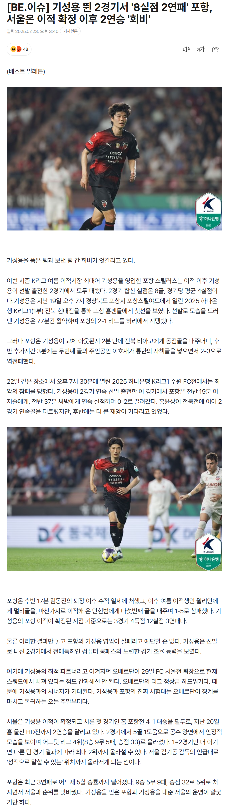 6880b851053b0_ 스포츠중계 소닉티비 (5).png
