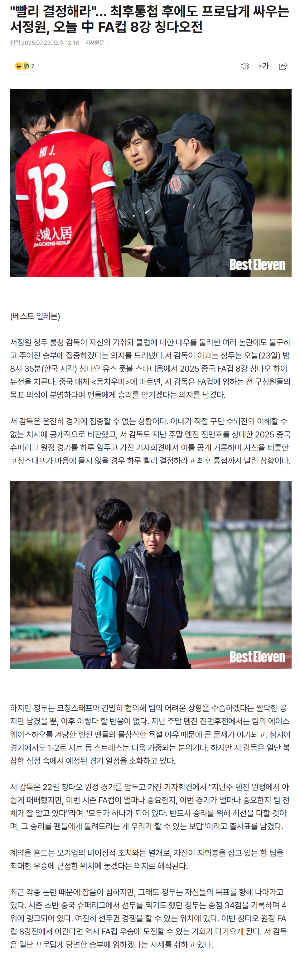 6880b885142bc_ 스포츠중계 소닉티비 (6).png