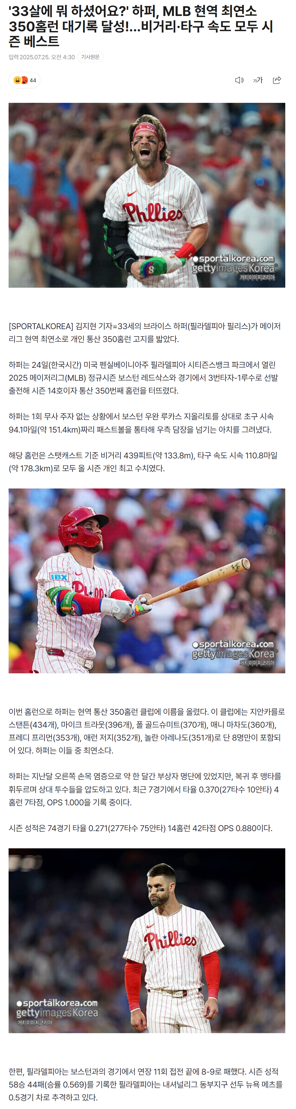 688334e4c6d17_ 스포츠중계 소닉티비 (4).png