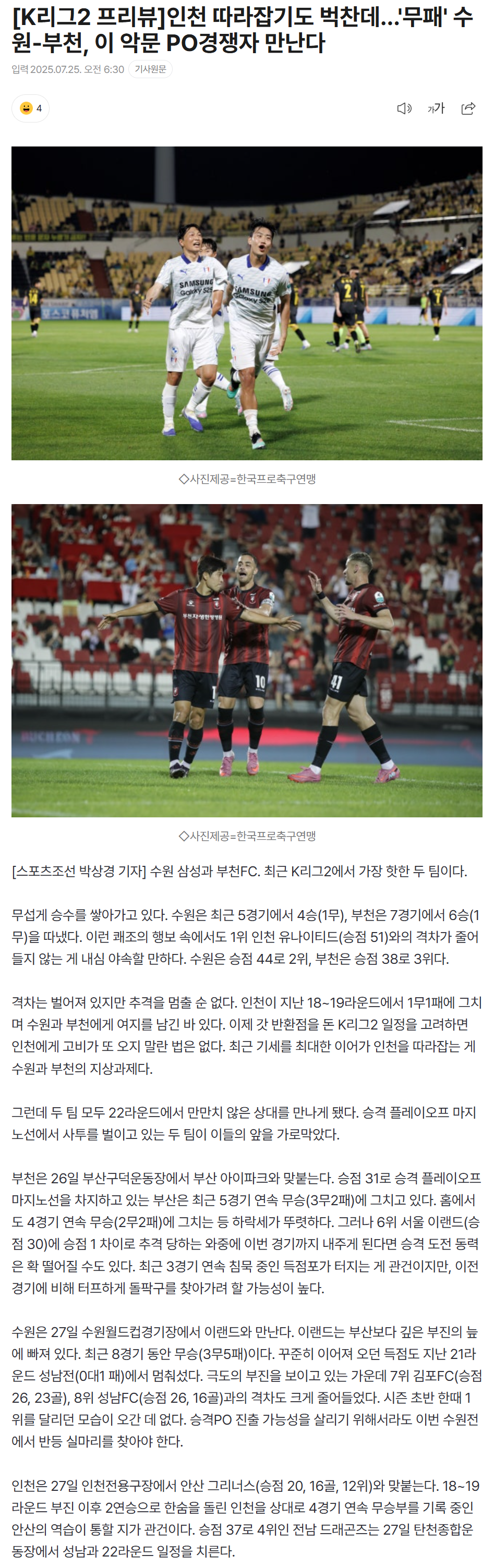 6883354a92c7e_ 스포츠중계 소닉티비 (6).png