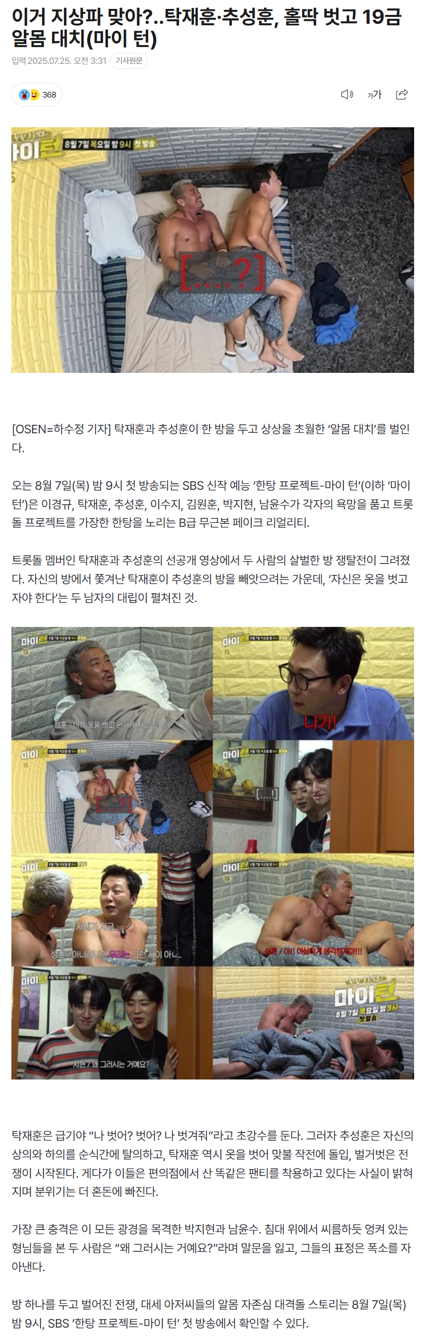 6883361039a38_ 스포츠중계 소닉티비 (4).png