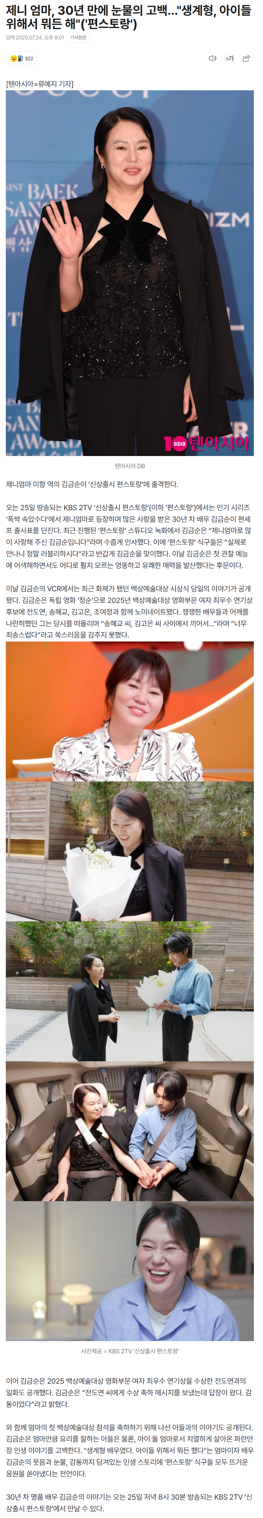 6883363b38bff_ 스포츠중계 소닉티비 (3).png