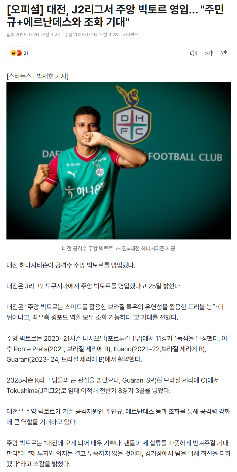 6884799f12a68_ 스포츠중계 소닉티비 (2).png