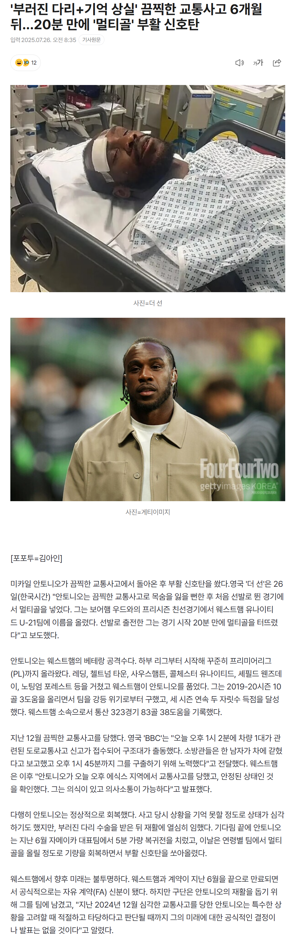 688479f5e0300_ 스포츠중계 소닉티비 (4).png
