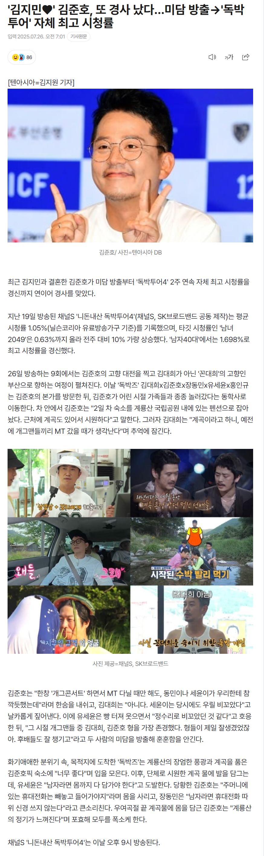 68847b16955f9_ 스포츠중계 소닉티비 (1).png