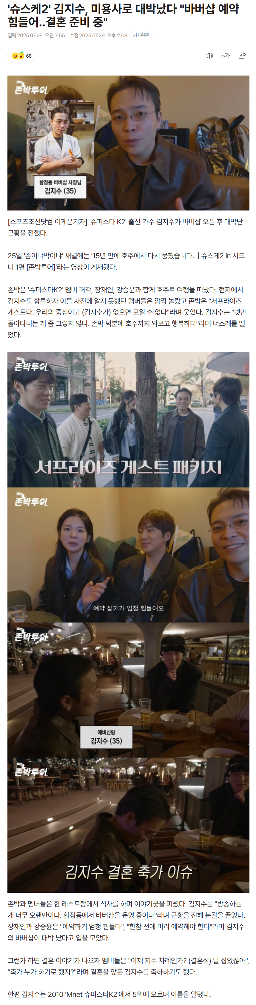 68847bd0db57c_ 스포츠중계 소닉티비 (5).png