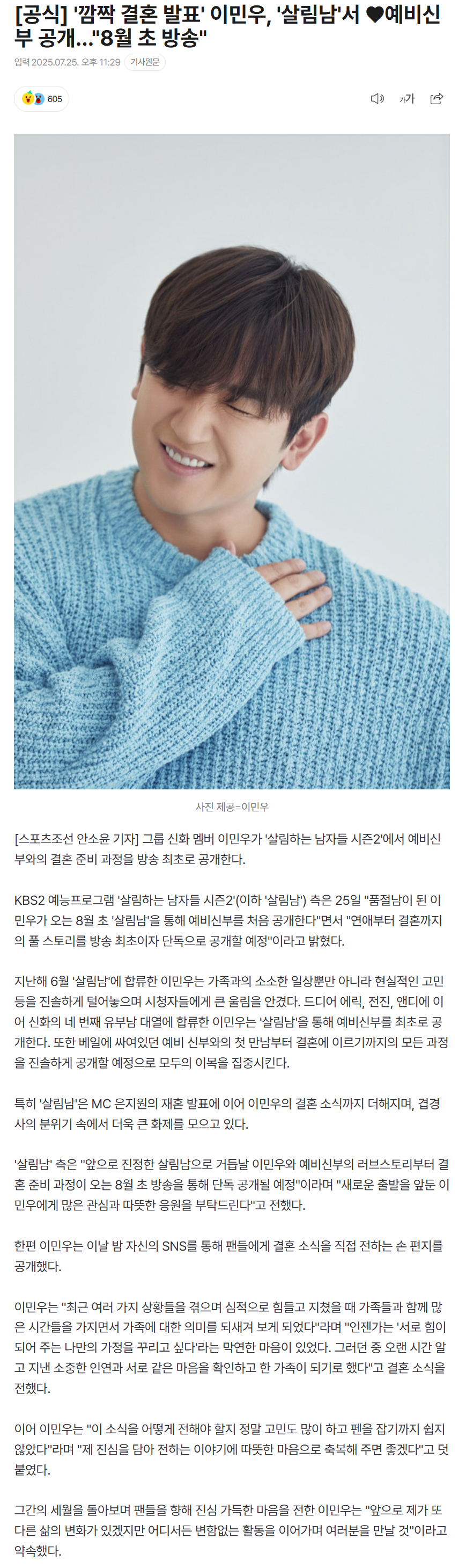 68847bfe64bf0_ 스포츠중계 소닉티비 (6).png
