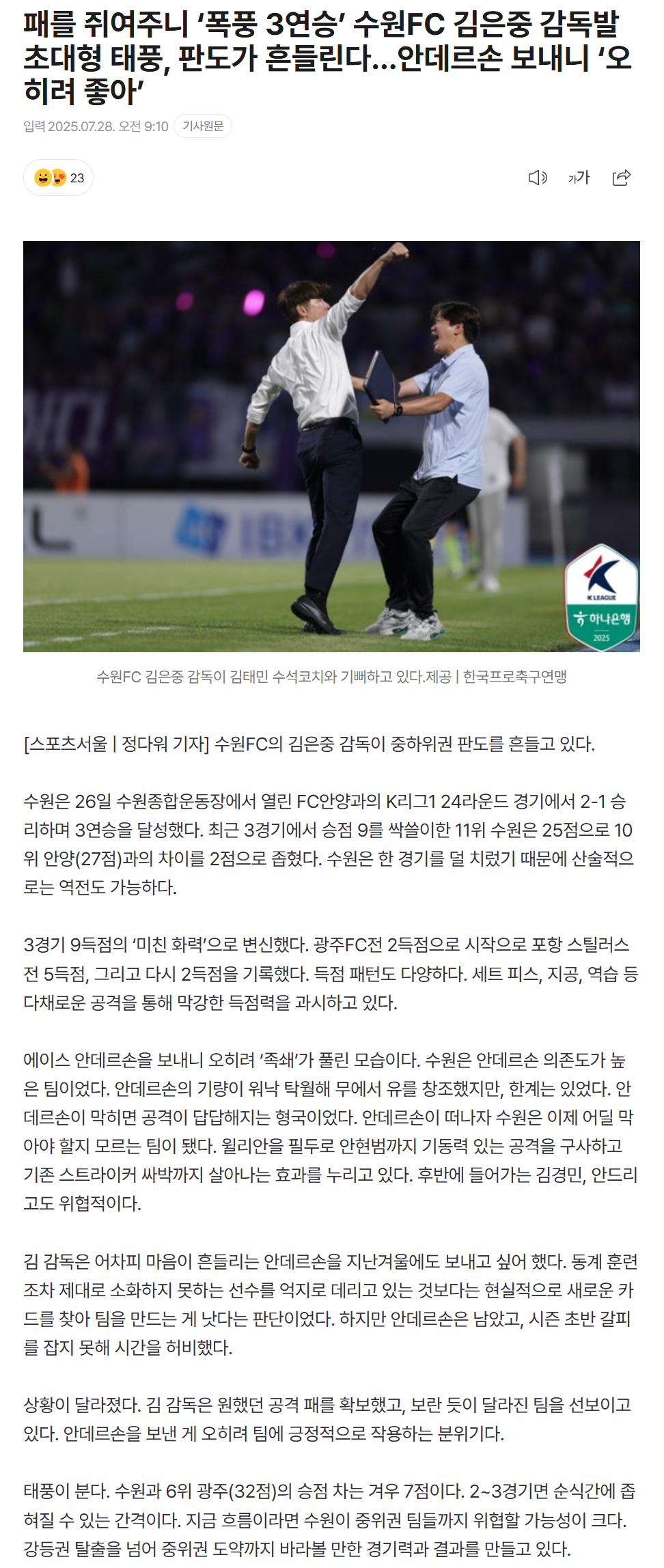 688715ad6b494_ 스포츠중계 소닉티비 (4).png