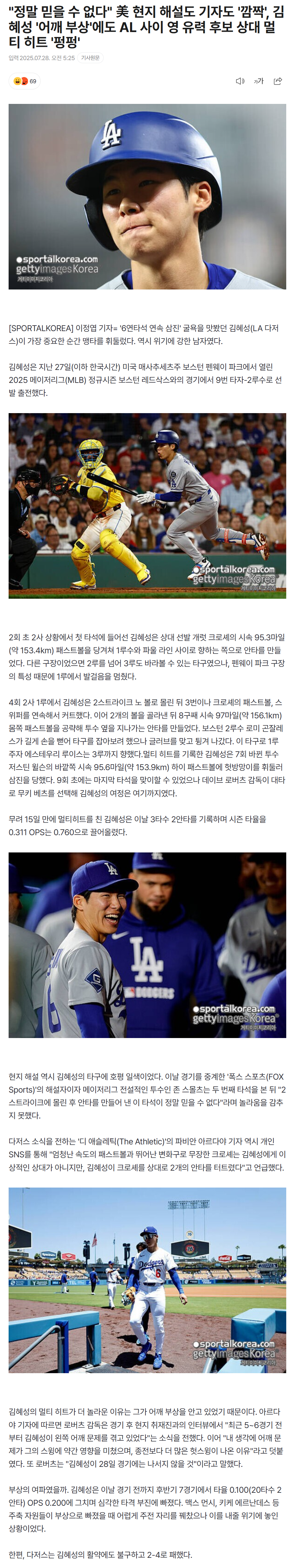 688715dcf1774_ 스포츠중계 소닉티비 (5).png