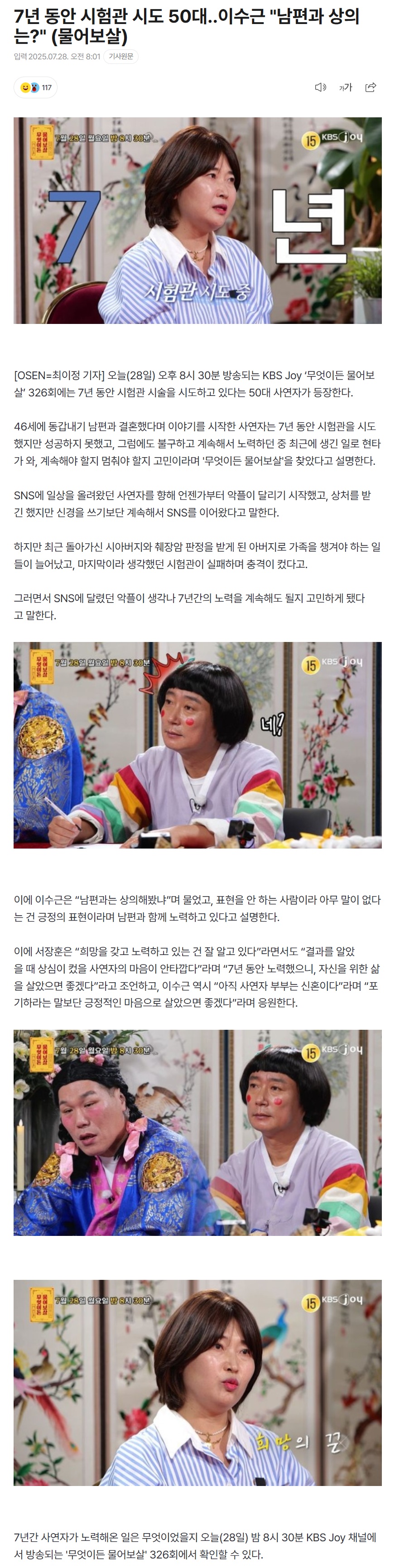 688718112f68f_ 스포츠중계 소닉티비 (5).png