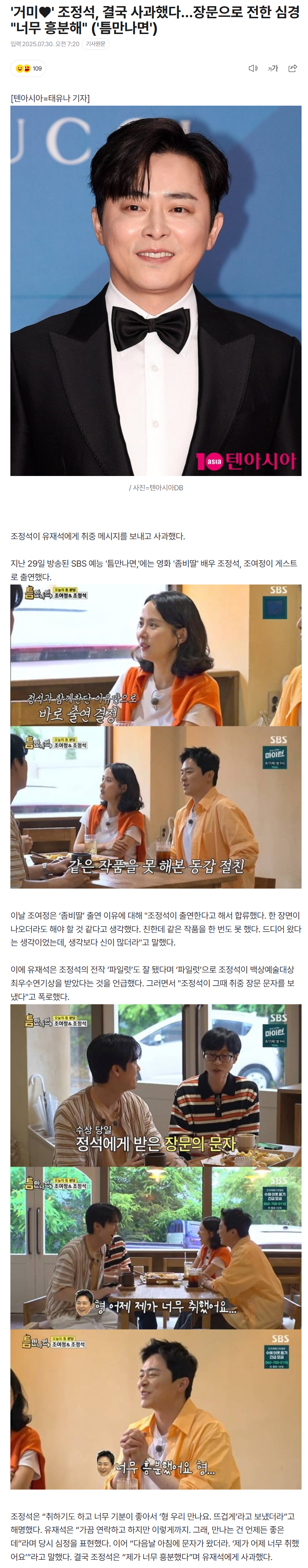6889ba88a8797_ 스포츠중계 소닉티비 (1).png