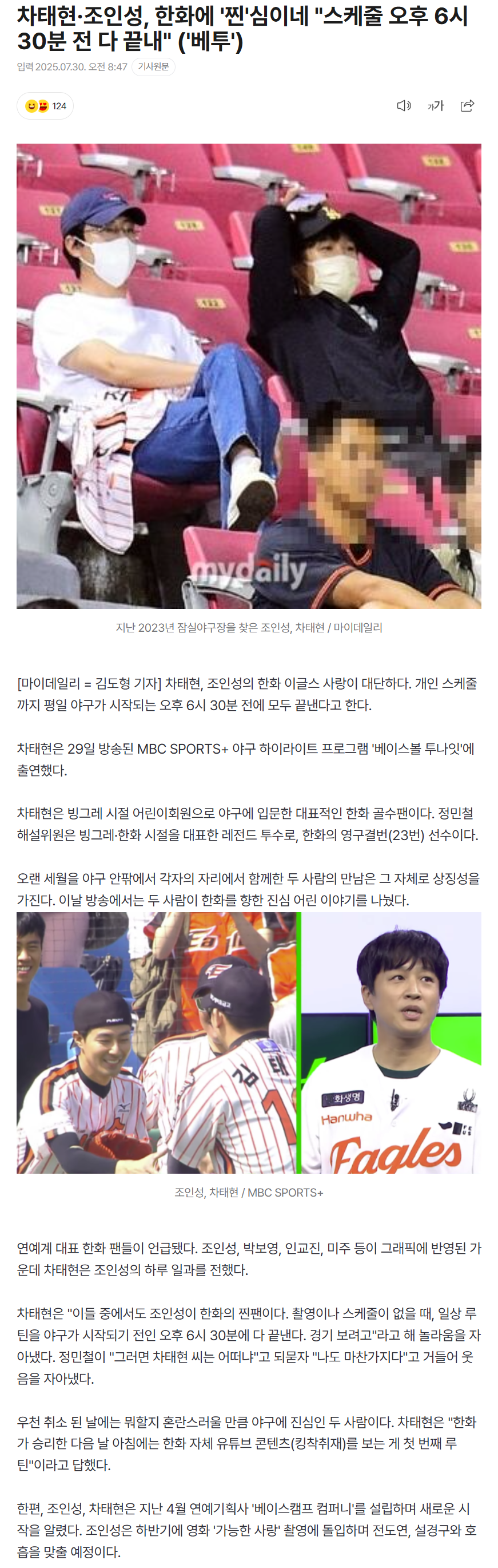6889baf9da9c9_ 스포츠중계 소닉티비 (3).png