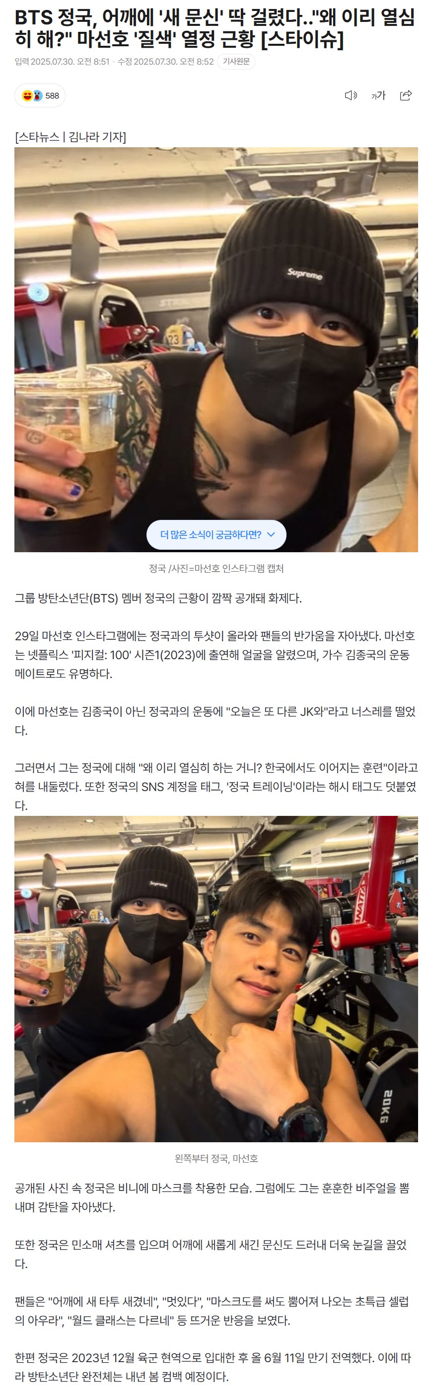 6889bb22e853e_ 스포츠중계 소닉티비 (4).png