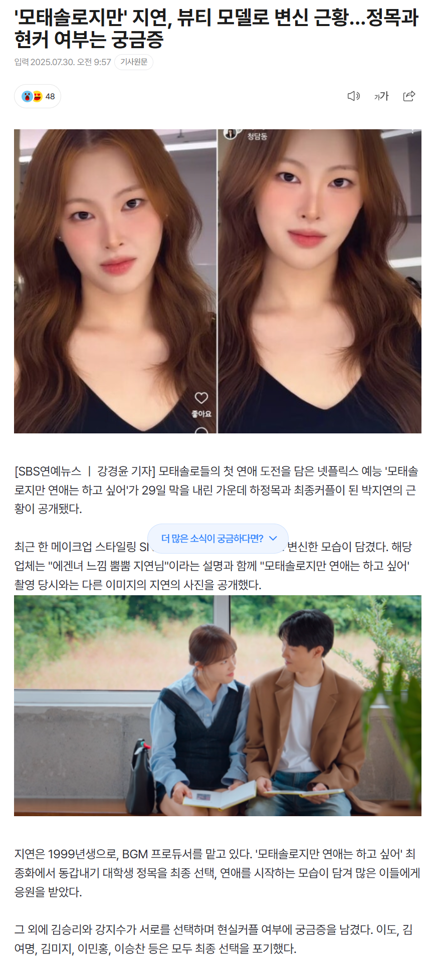 6889bb4ec34c0_ 스포츠중계 소닉티비 (5).png
