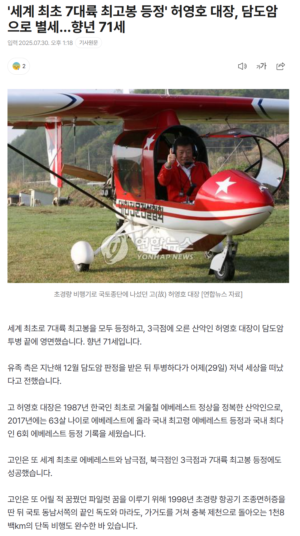 6889bbdc8e133_ 스포츠중계 소닉티비 (2).png