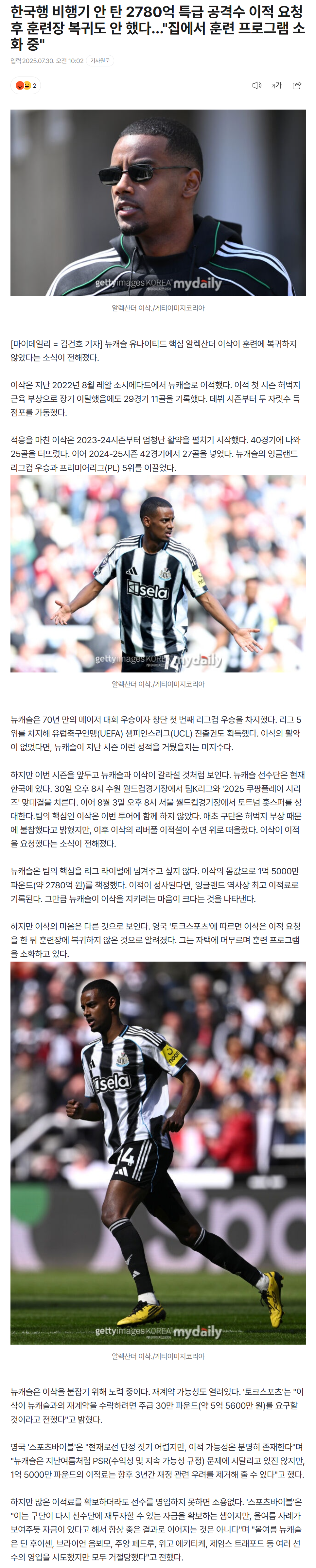 6889bc88d2b27_ 스포츠중계 소닉티비 (4).png