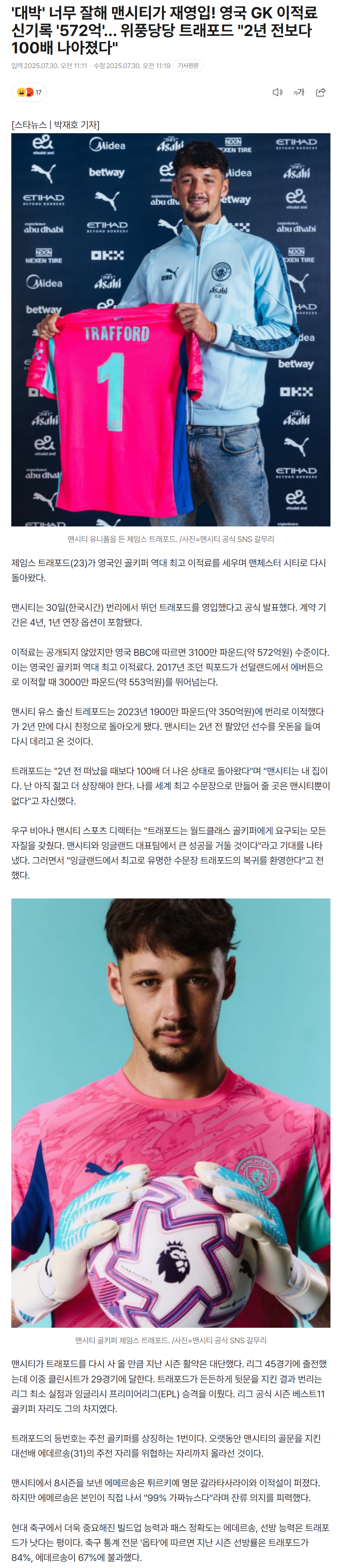 6889bcbed17e9_ 스포츠중계 소닉티비 (5).png