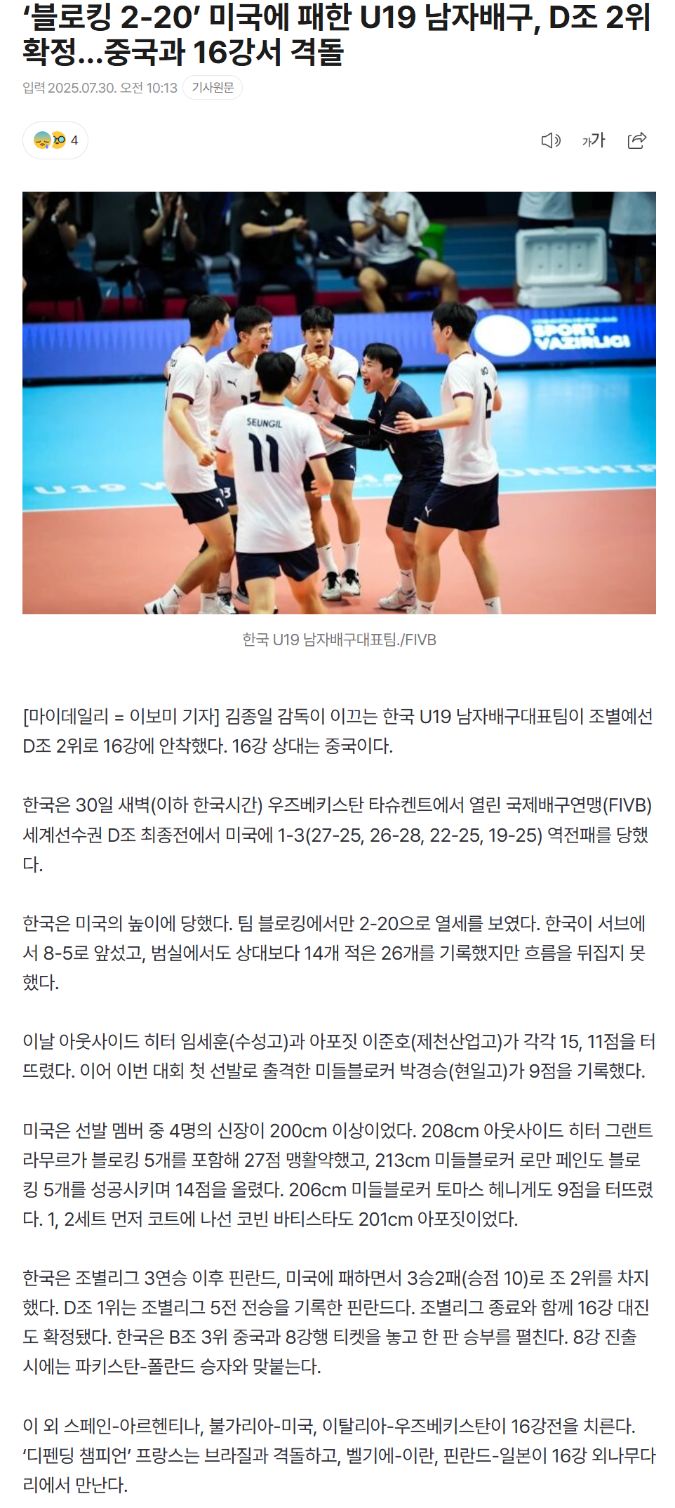 6889bd0bef200_ 스포츠중계 소닉티비 (6).png