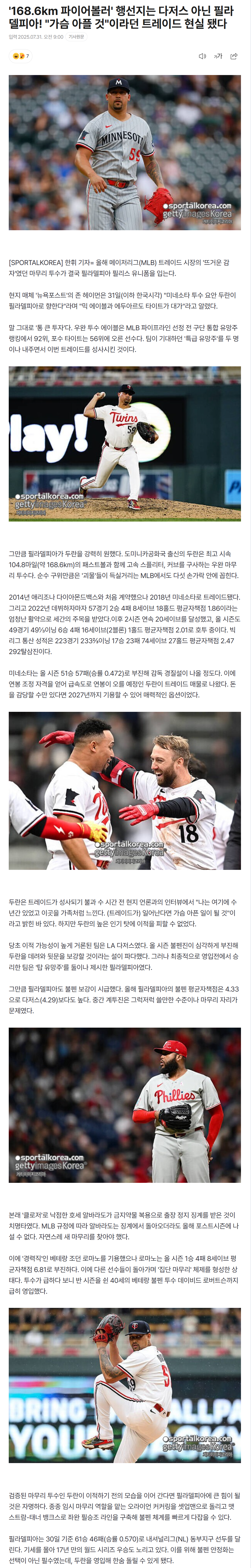 688afd6bbc314_ 스포츠중계 소닉티비 (1).png