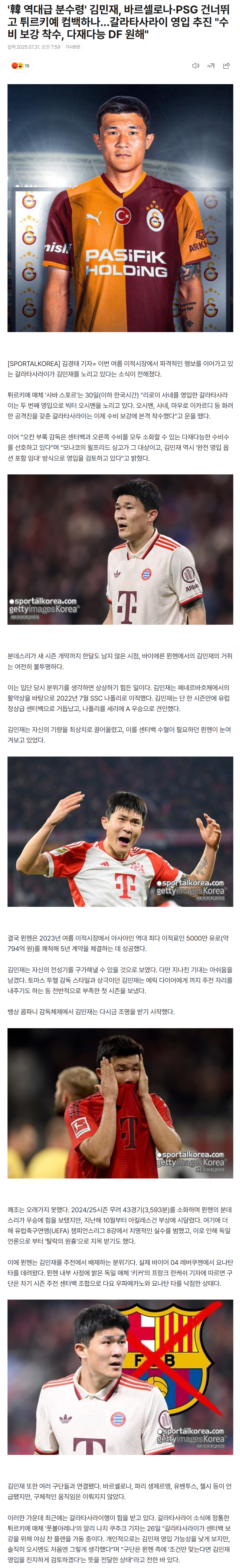 688afe49e8f8b_ 스포츠중계 소닉티비 (3).png