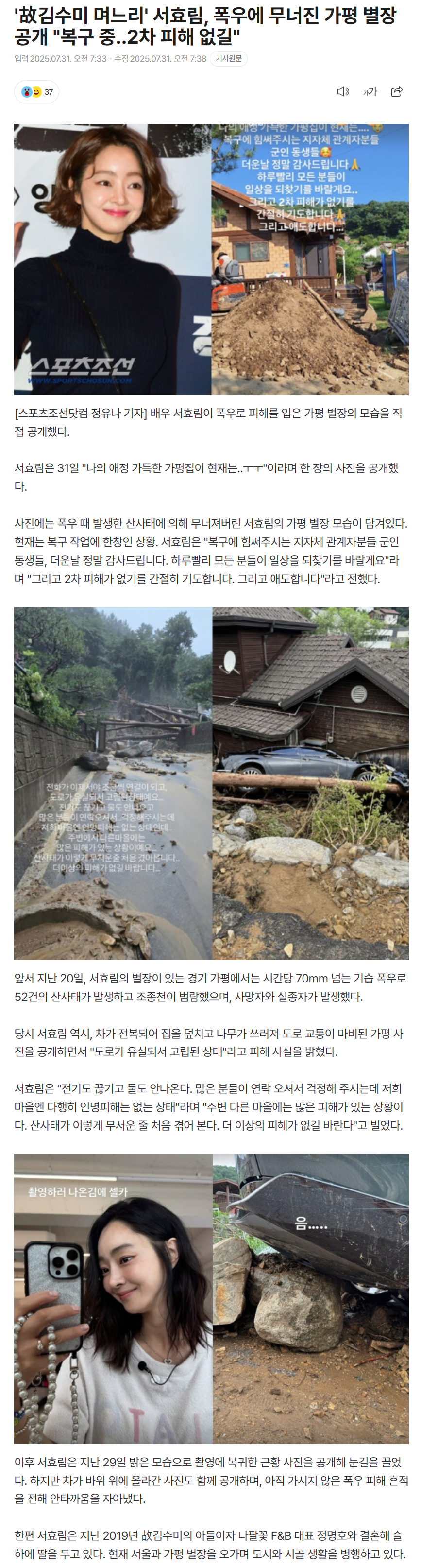 688b01a004fdb_ 스포츠중계 소닉티비 (5).png