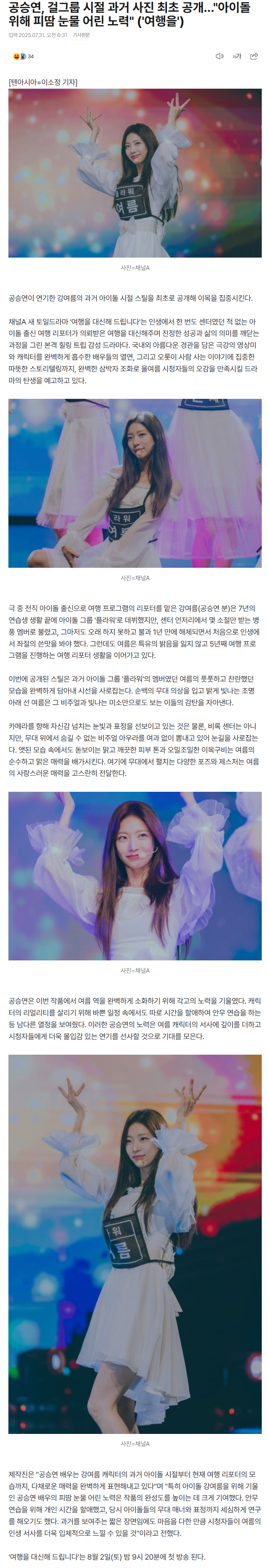688b01e42309f_ 스포츠중계 소닉티비 (6).png