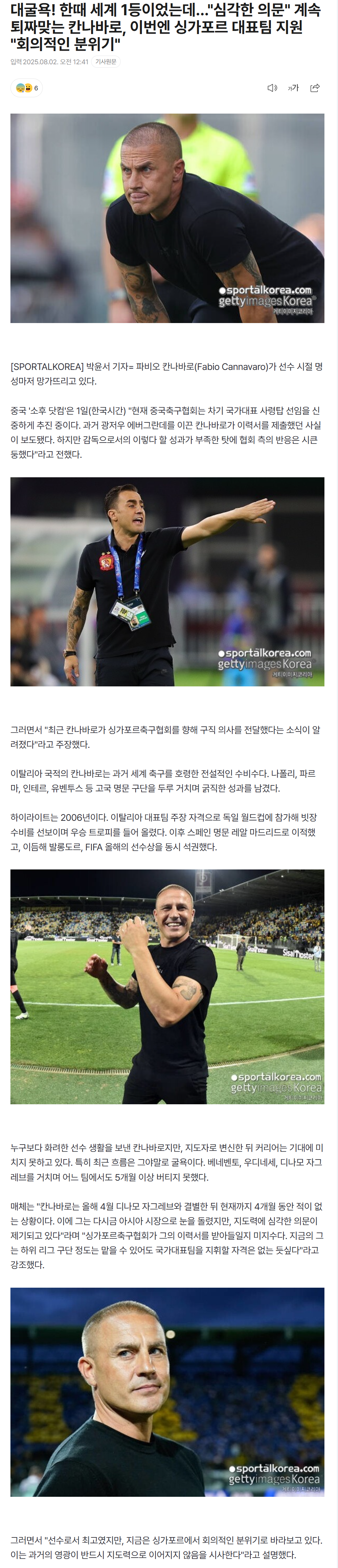688d53a7a1f31_ 스포츠중계 소닉티비 (2).png