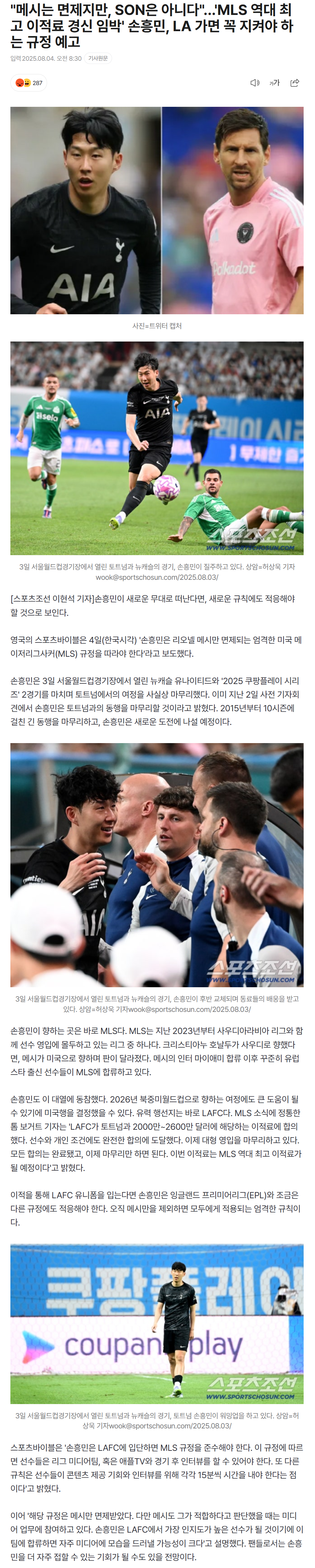 68905af116fa3_ 스포츠중계 소닉티비 (2).png