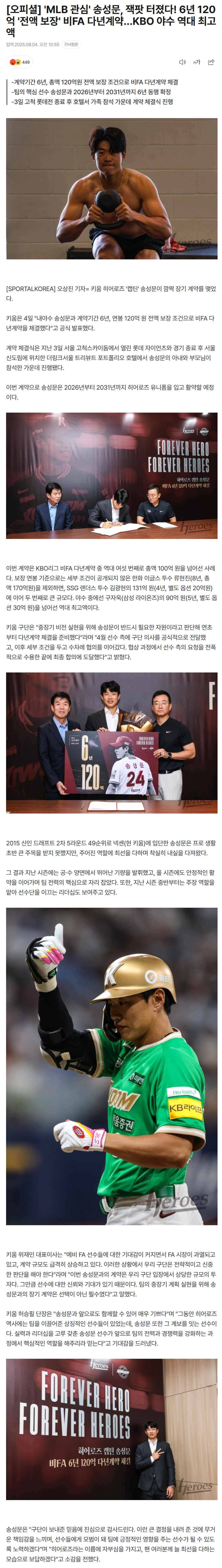 68905b12c4abb_ 스포츠중계 소닉티비 (3).png