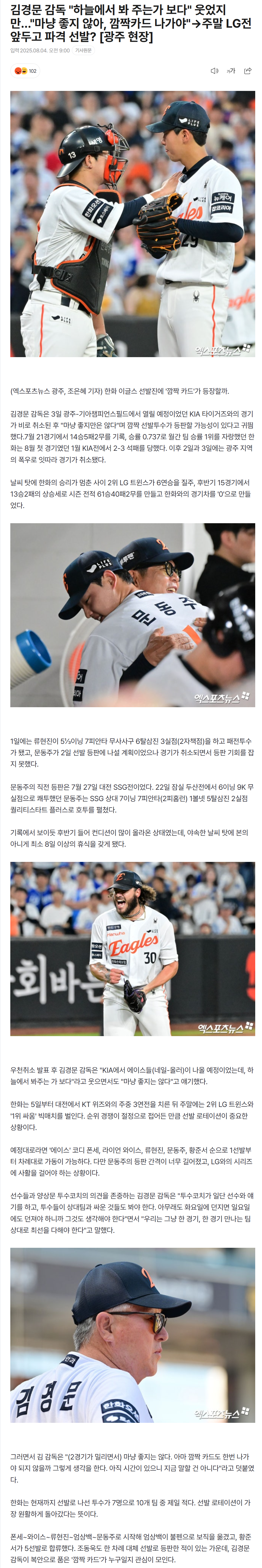 68905b3316ea0_ 스포츠중계 소닉티비 (4).png