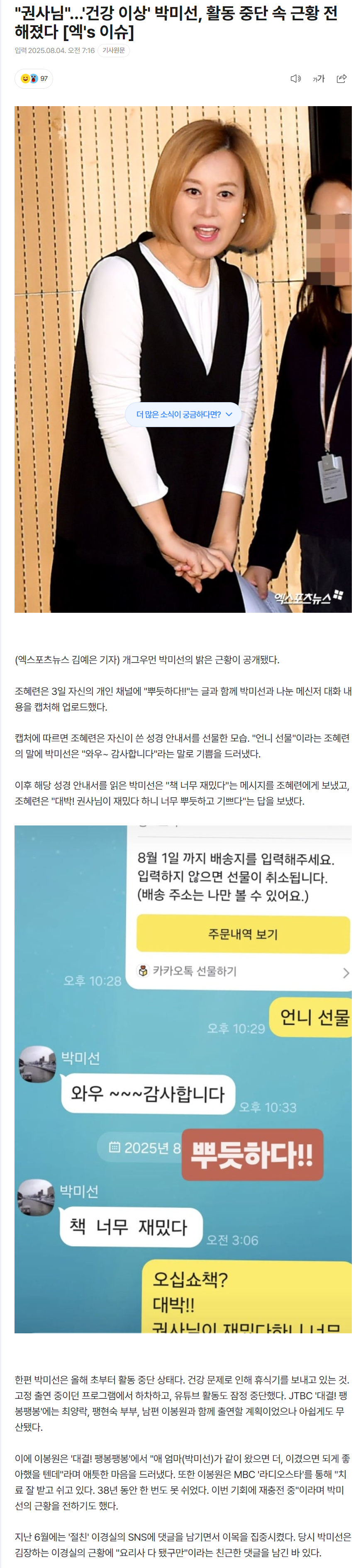 68905db5b0eae_ 스포츠중계 소닉티비 (3).png