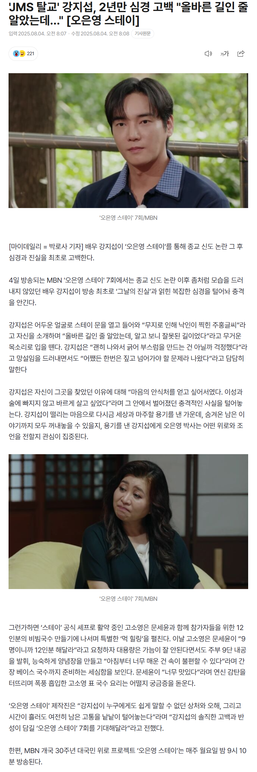 68905de44729f_ 스포츠중계 소닉티비 (4).png