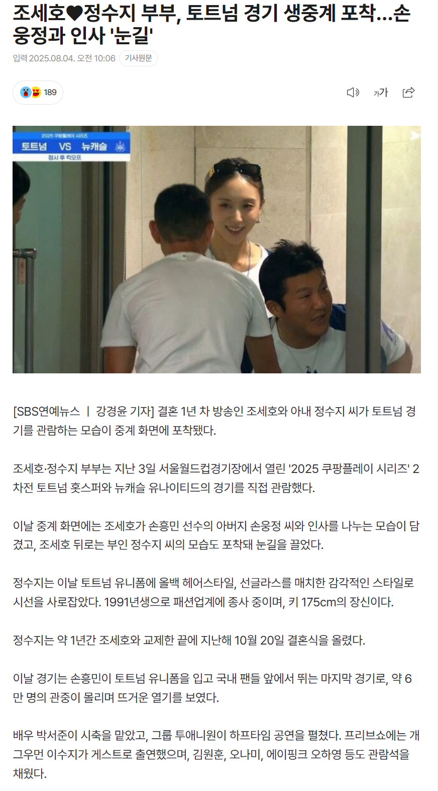 68905e488177f_ 스포츠중계 소닉티비 (6).png