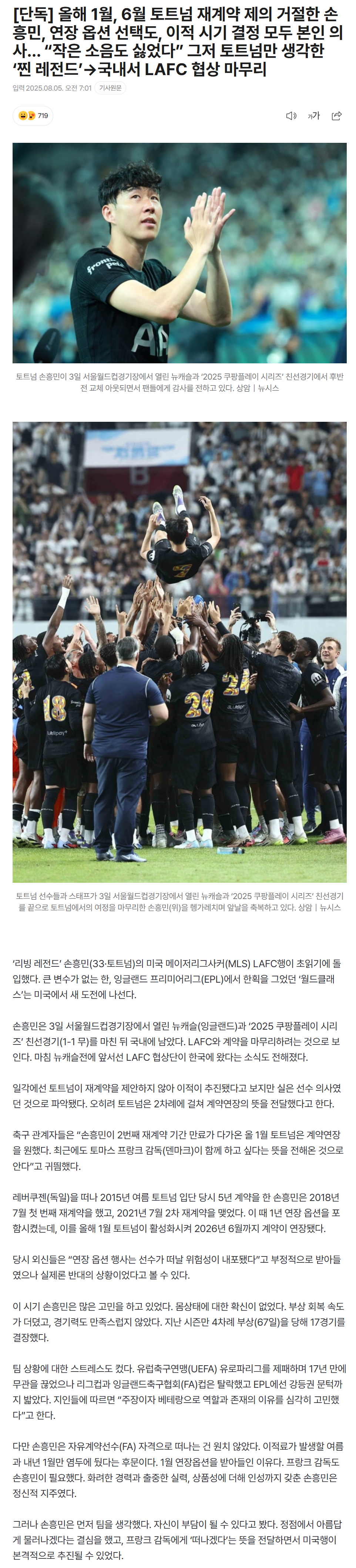 6891b767ddff7_ 스포츠중계 소닉티비 (2).png